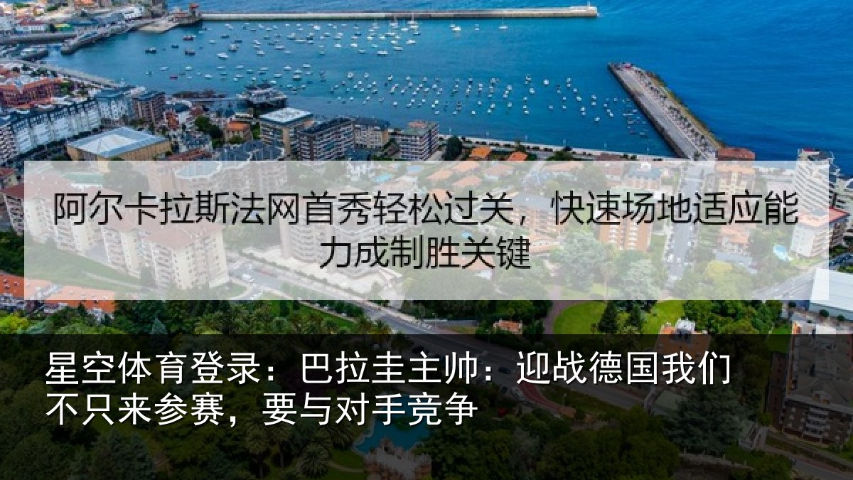 星空体育登录:巴拉相关情况们不相关情况竞争