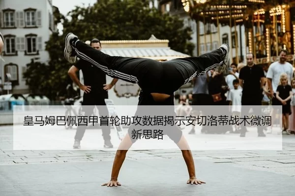 huang-ma-mu-ba-pei-xi-jia-shou-lun-zhu-gong-shu-ju-jie-shi-an-qie-luo-di-zhan-shu-wei-diao-xin-si-lu-3-891.jpg