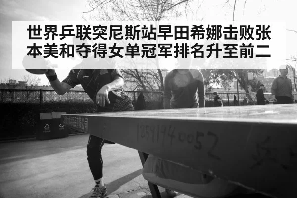 female table tennis player