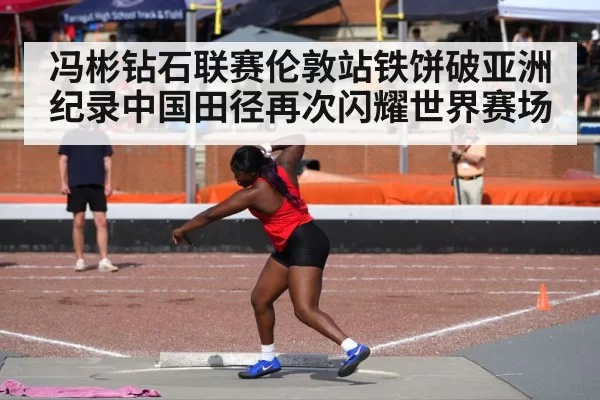 female discus thrower