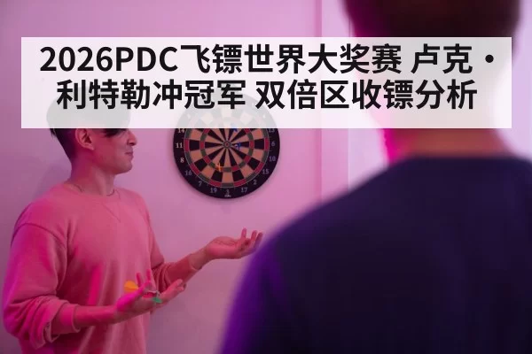 darts player throwing dart